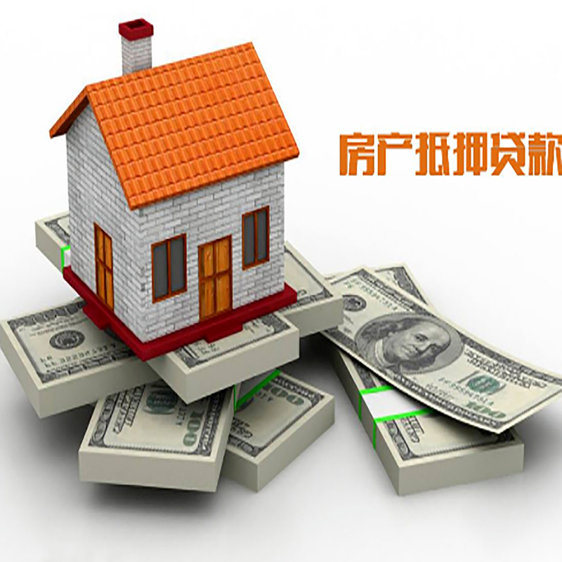 临夏县房屋抵押贷款利率|临夏县房子抵押贷款