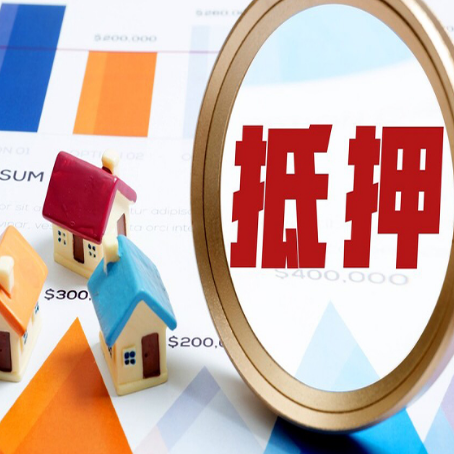 临夏县房屋抵押贷款额度的因素有哪些?