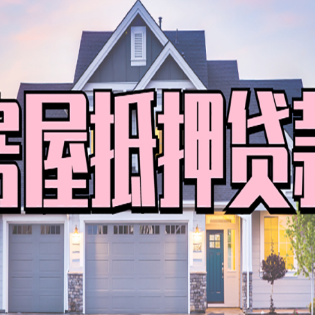 临夏县个人贷款利息的是多少?