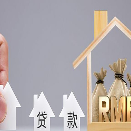 临夏县房产抵押贷款额度的因素有哪些?