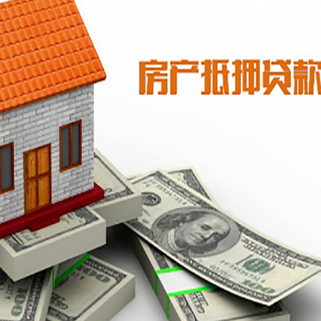临夏县房屋抵押贷款公司服务费一般是多少?